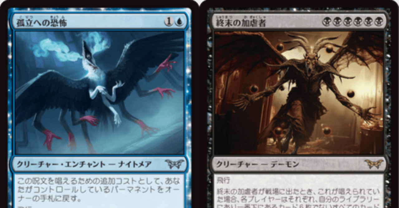 デッキ紹介】青黒バウンス終末の加虐者【スタンダード】｜なむし