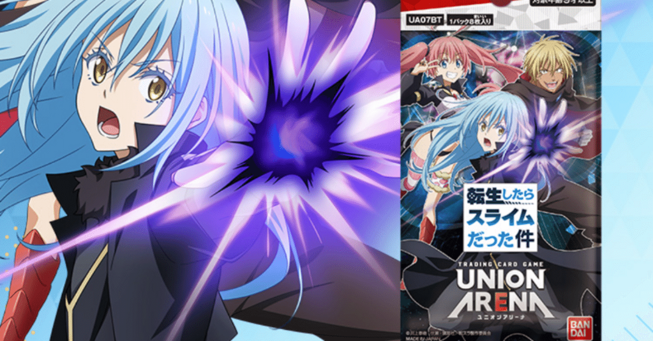 転スラほのぼのエンジョイ勢ゆぐどらの盟友で楽しむユニオン