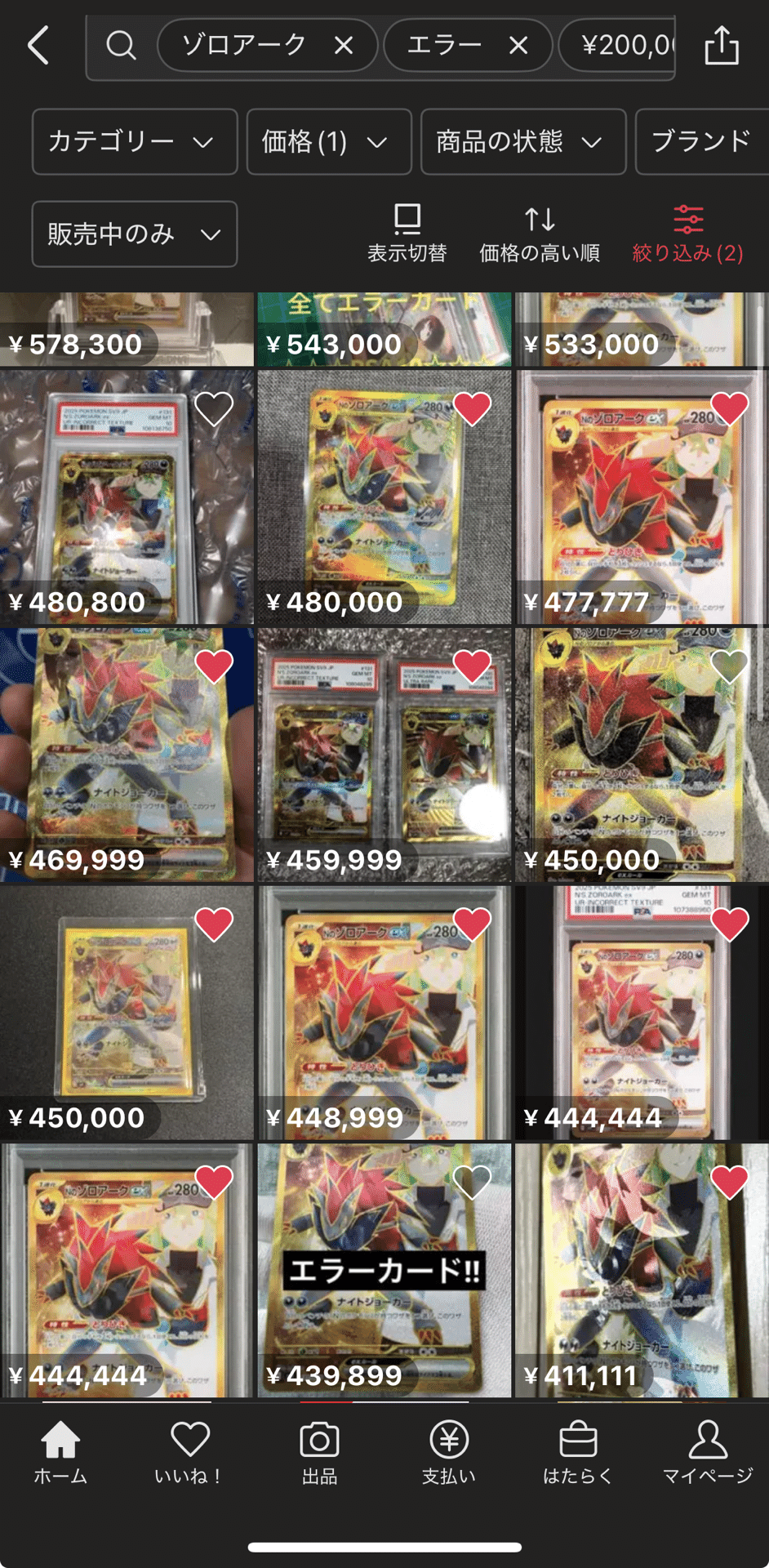 Nのゾロアーク　エラー　PSA10 3連番セット Nのゾロアーク エラー PSA10 3連番セット - メルカリ