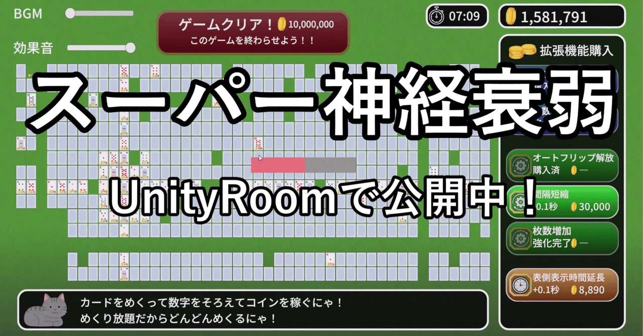 ド素人がChatGPTをフル活用してUnityでゲームを作った話｜AKIRA