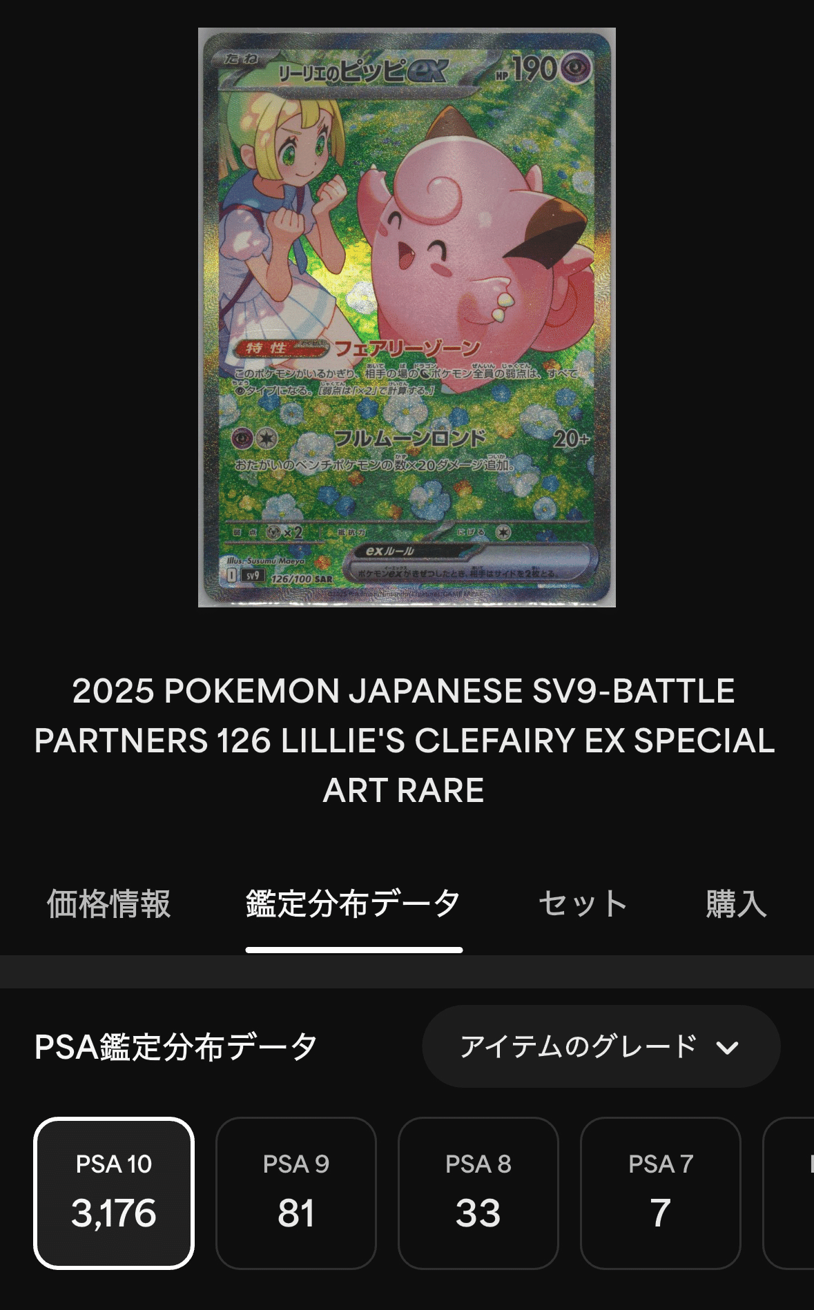 16】Nのゾロアーク エラー版 最新動向｜dede