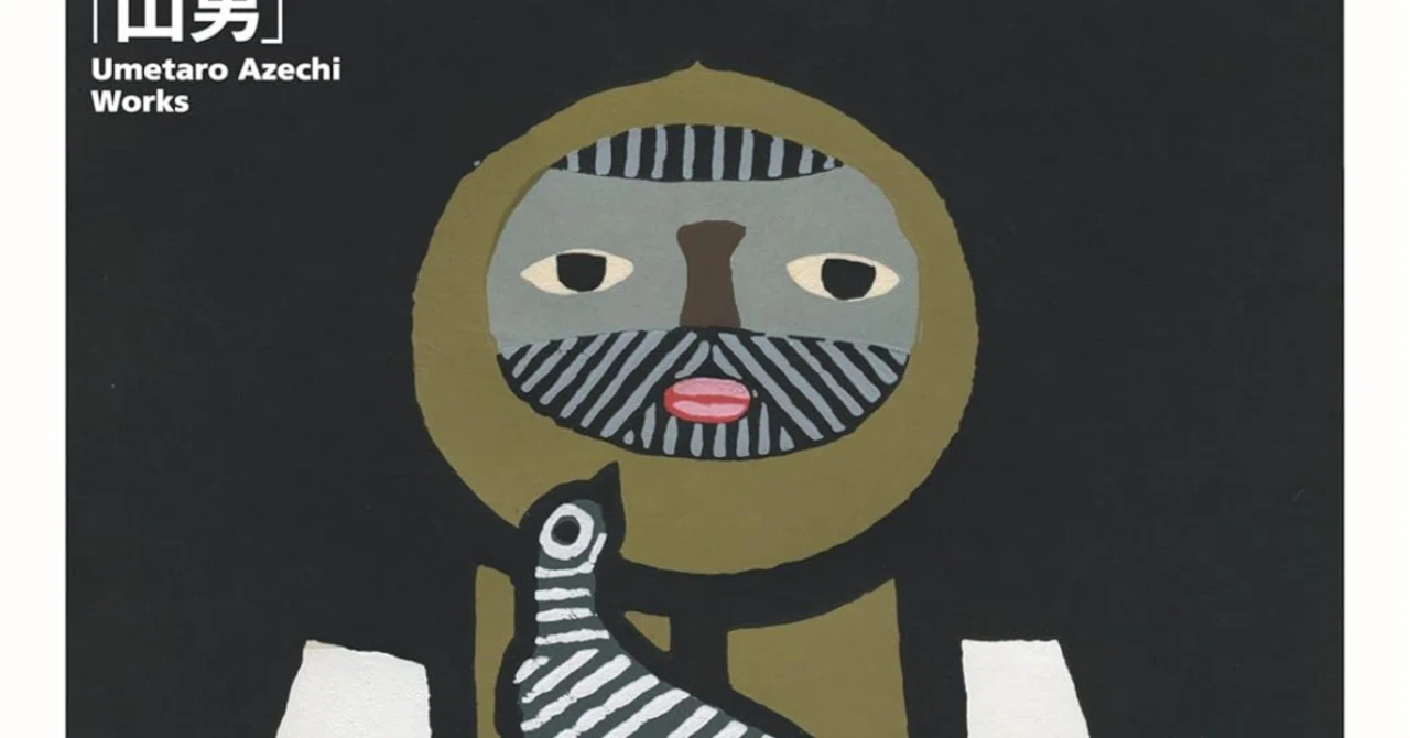 畦地 梅太郎】木版画 査定 鑑定 買取 致します｜井浦歳和 ロイド