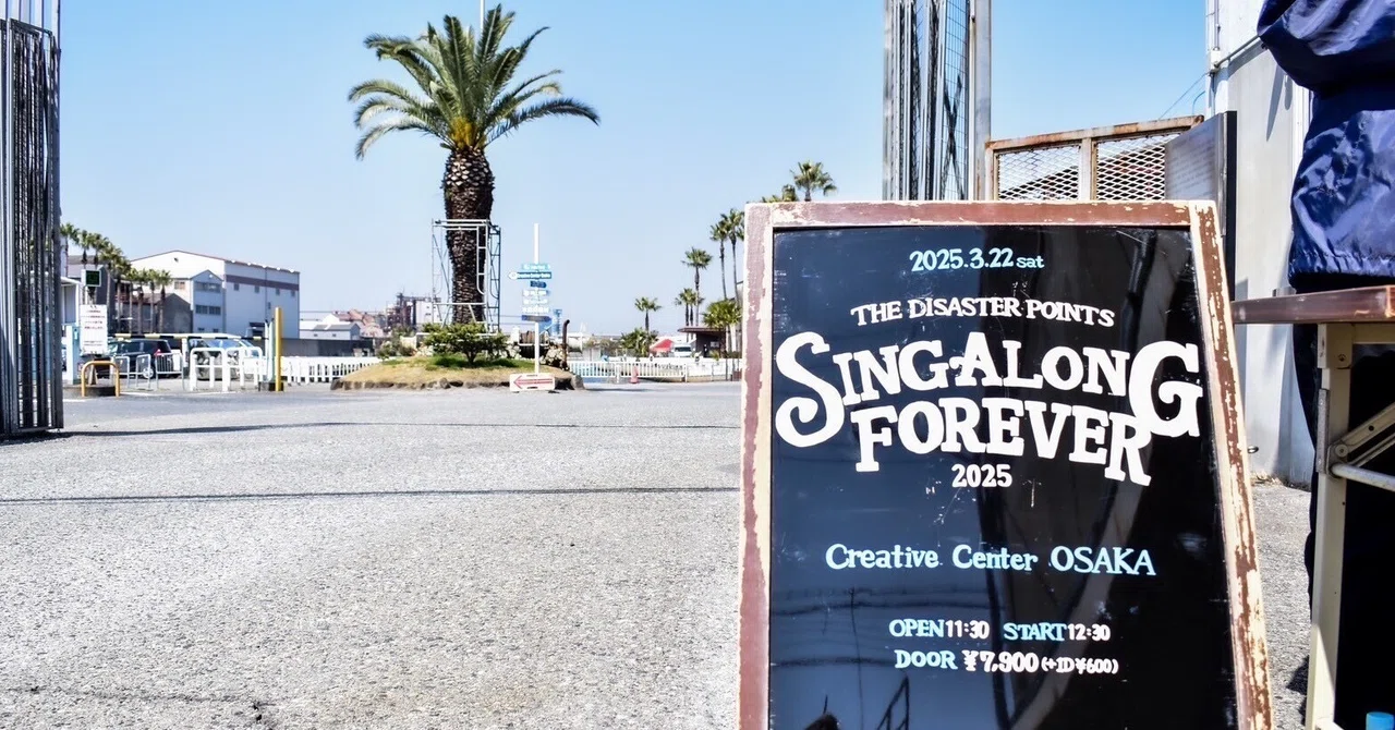 SING ALONG FOREVER 2025を終えて｜DISASTER_POINTS