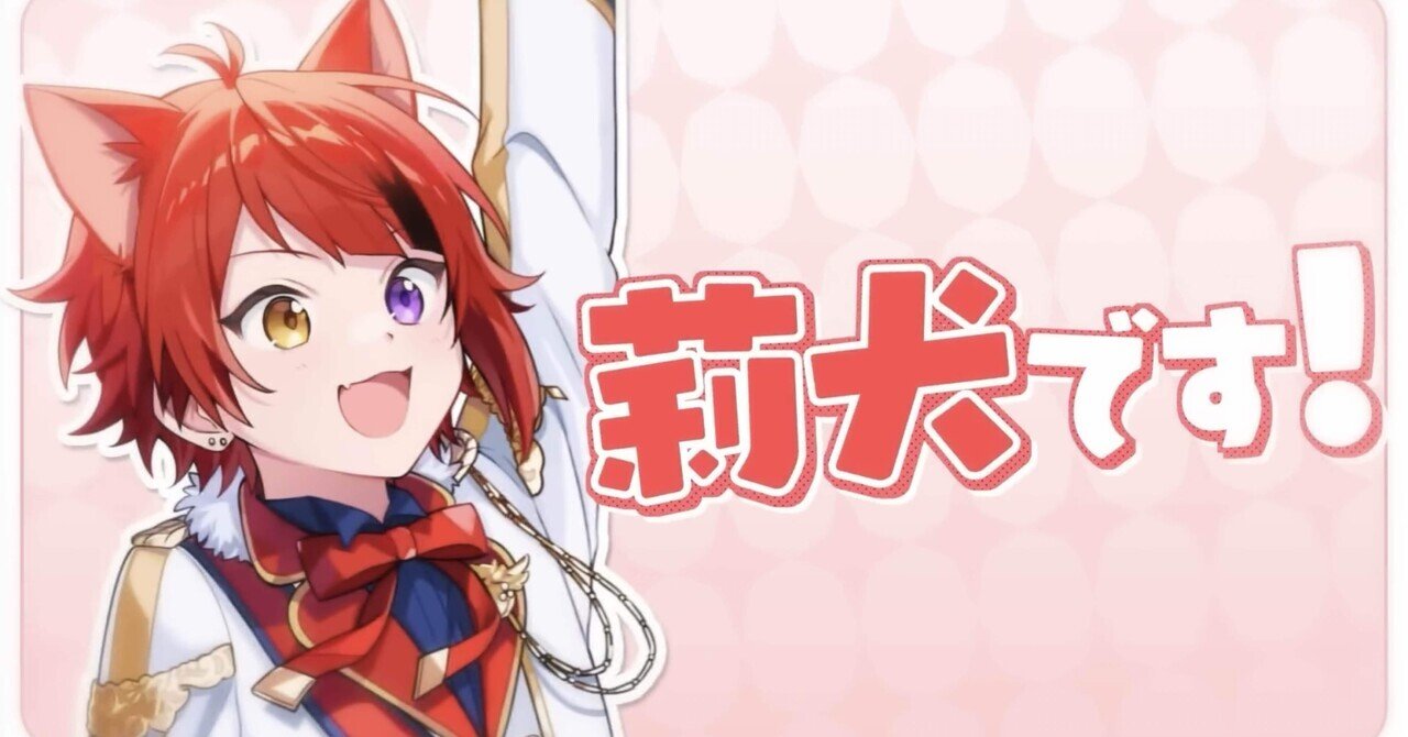 莉犬くん出演動画まとめ(2025.3.16～)｜るり