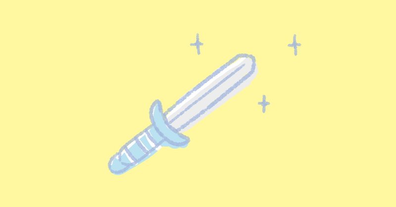 勇者ヨシヒコ」の人気タグ記事一覧｜note ――つくる、つながる