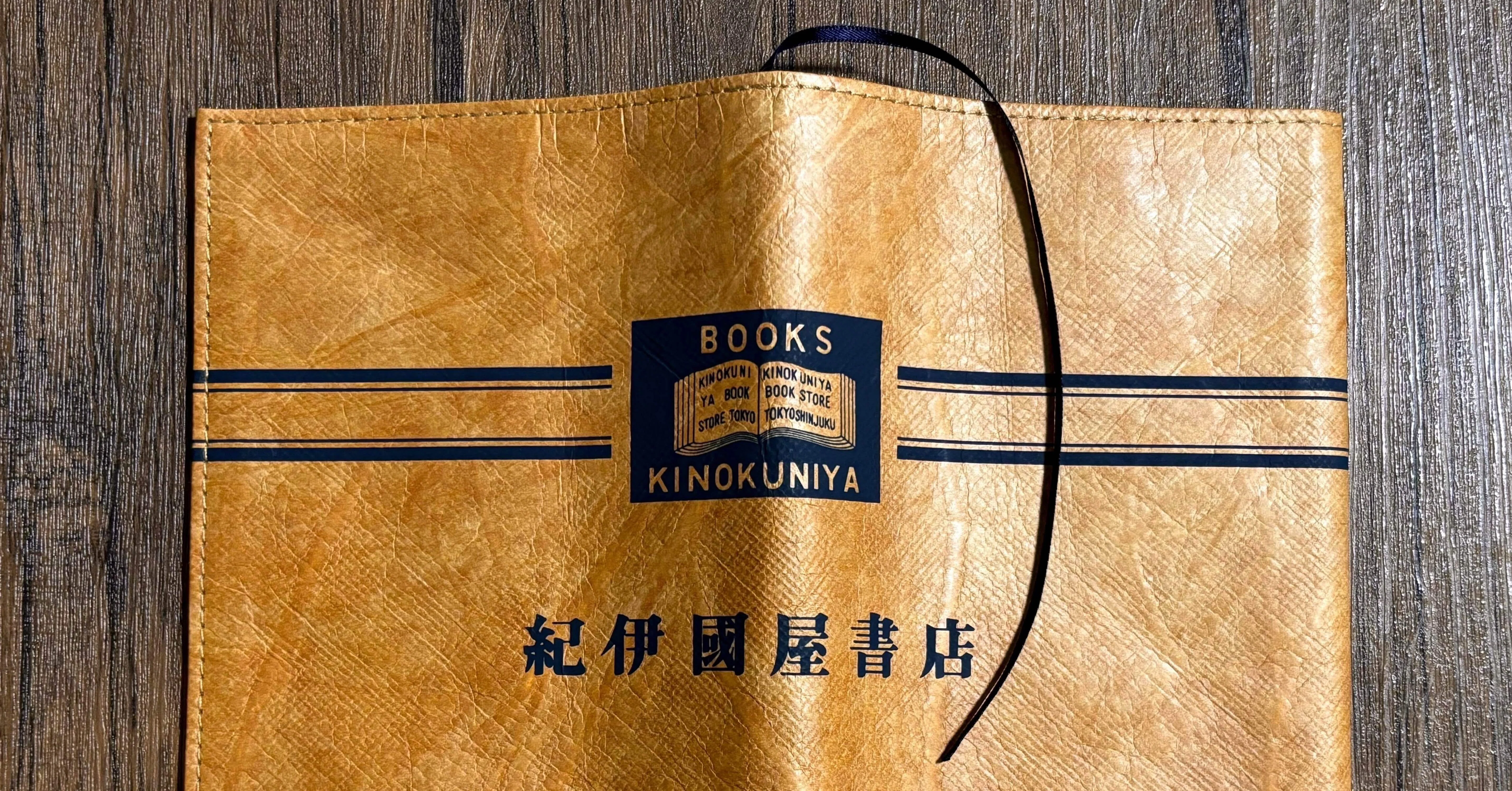 ブックカバー考察その2. 紀伊國屋書店オリジナルブックカバー編｜いろ