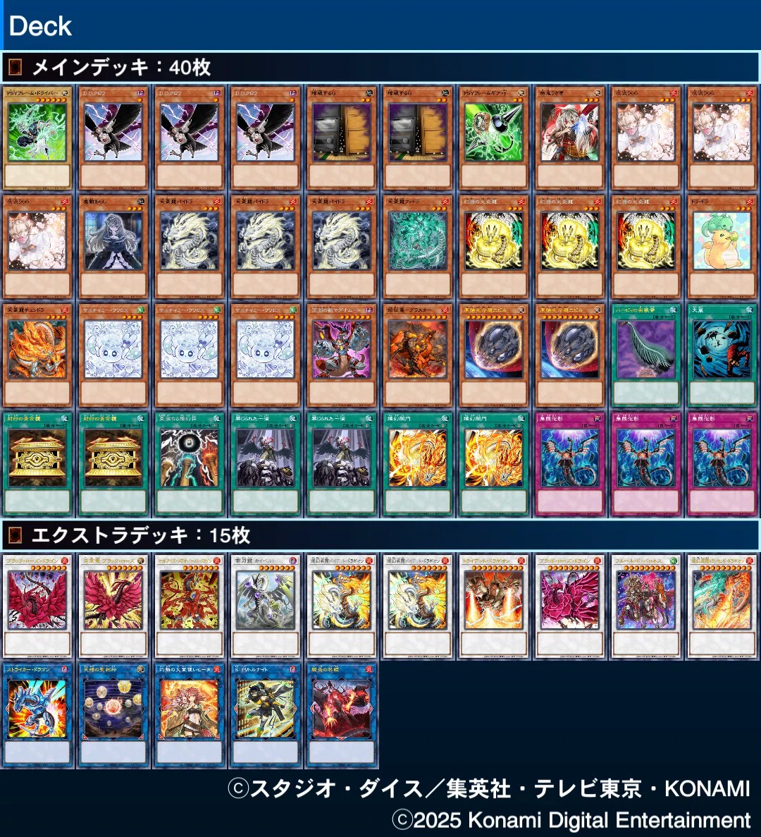 DCの振り返りと使用デッキ｜root.jp