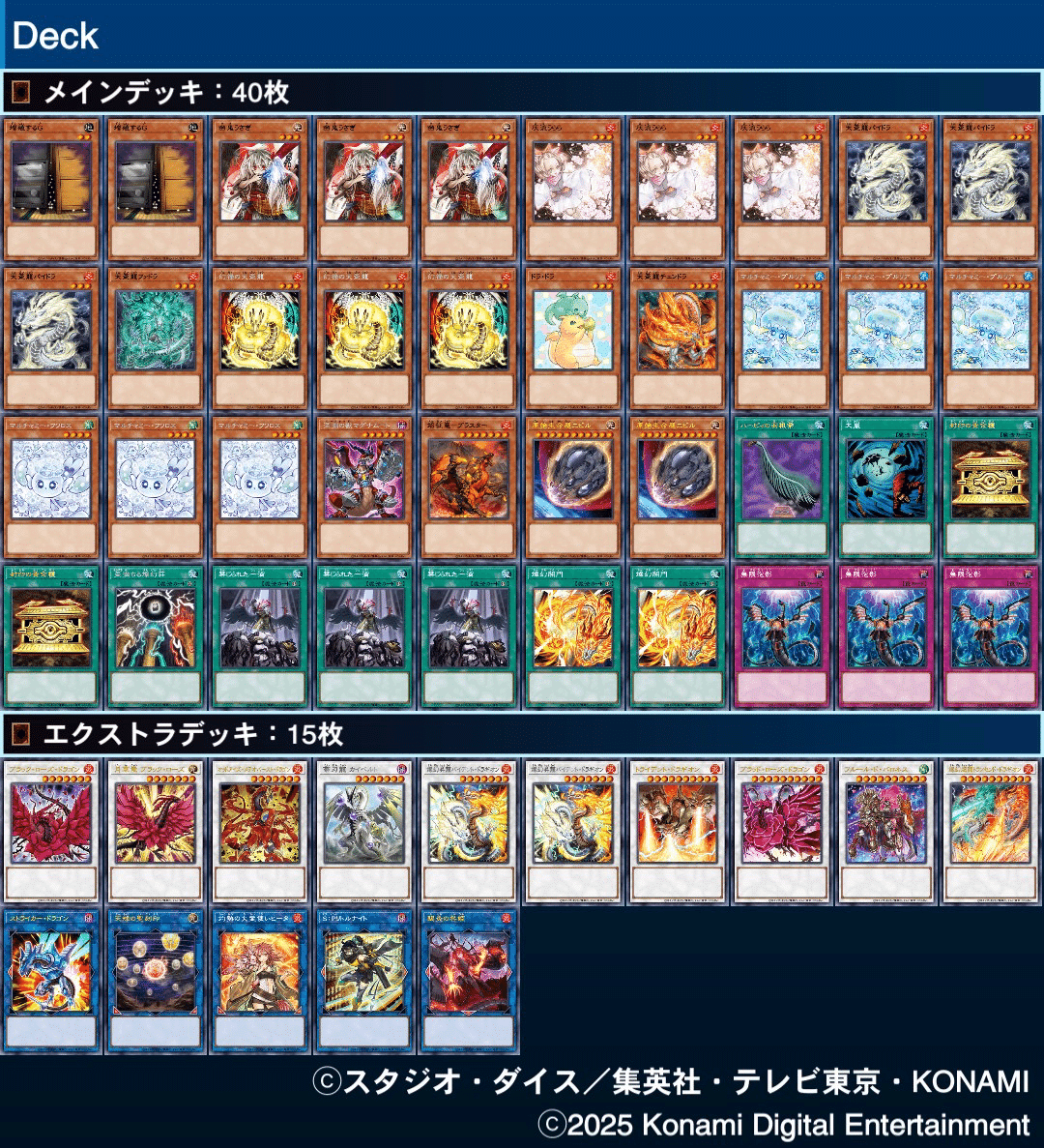 遊戯王サブテラー優勝構築デッキ25