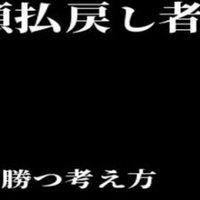競馬 馬券プロの年収は 馬券購入ルールへの考察も リアト 馬券オタク Note
