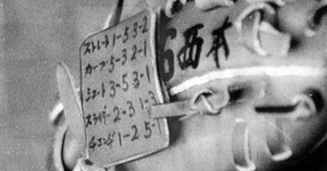 NPBにおけるサイン盗みの歴史