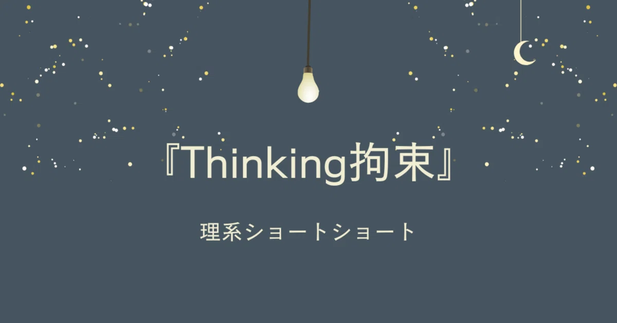 見出し画像