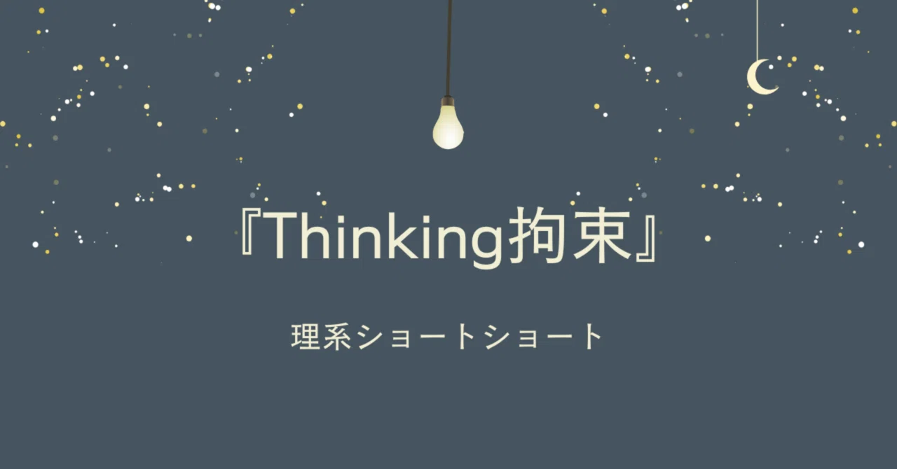 見出し画像