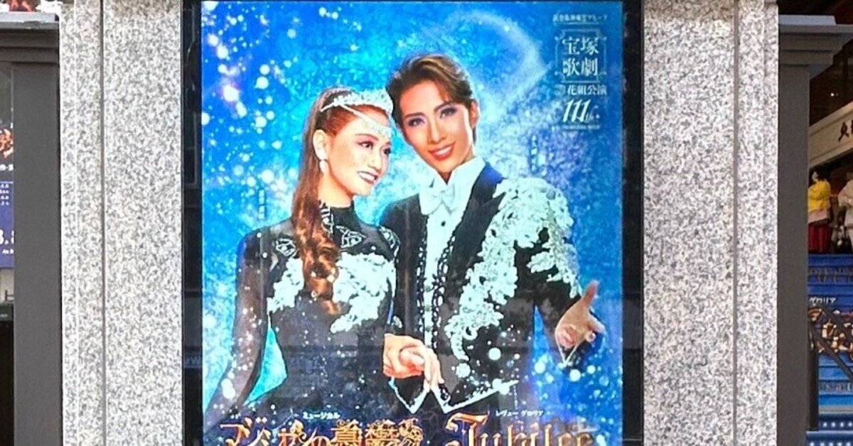 花組 全国ツアー公演 ミュージカル・ロマン 長い春の果てに/レビュー・ファンタ… 花組 全国ツアー公演 ミュージカル・ロマン 長い春の果てに