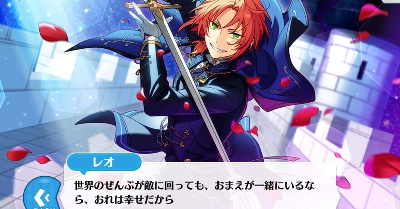 あんスタ】チェックメイト読んだ｜色即是空