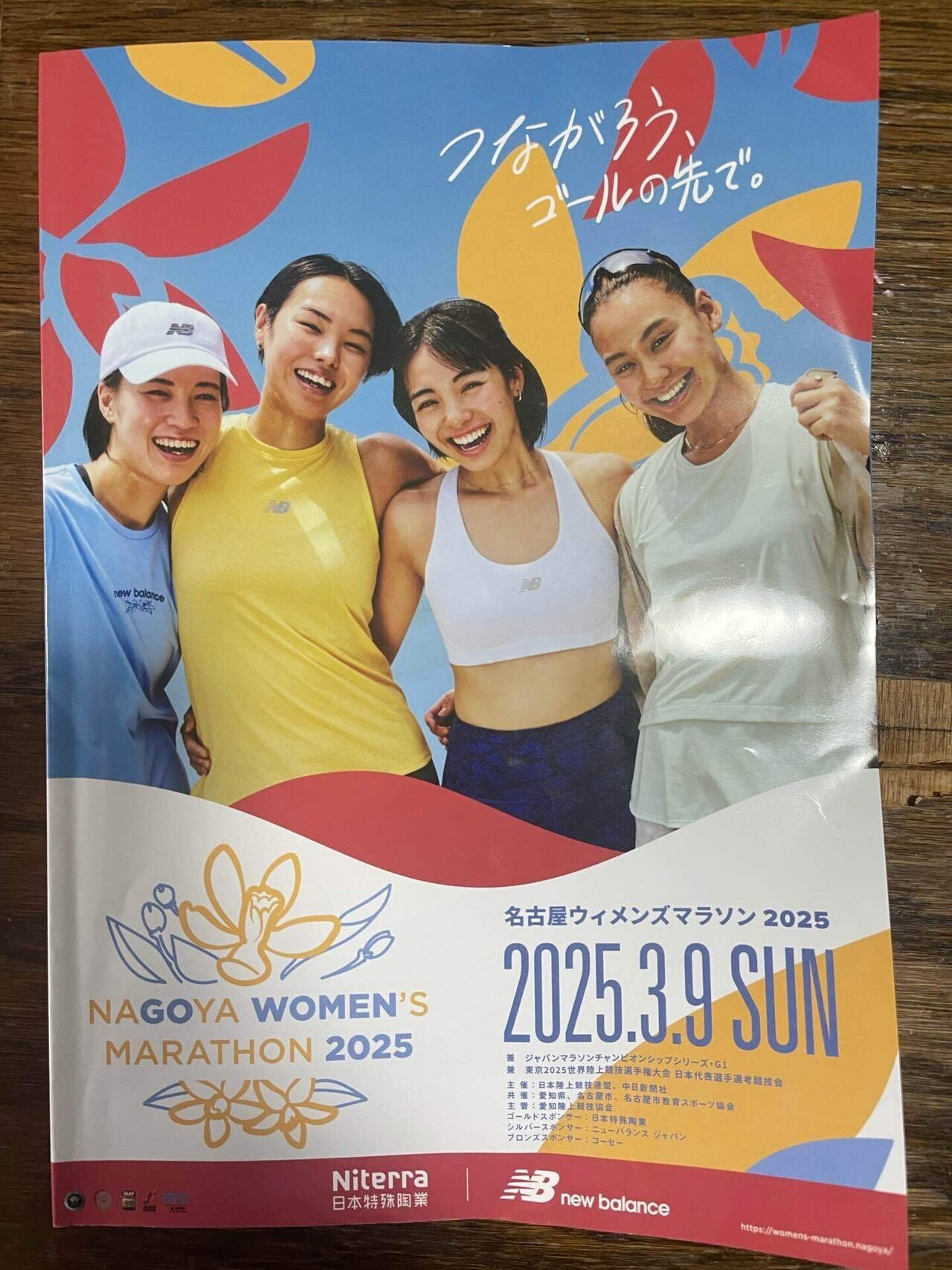 妻の名古屋ウィメンズマラソン 2025参戦記3:03:12と観戦記｜Bally