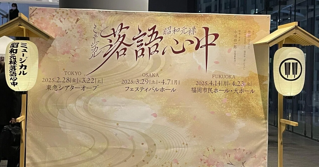 落語 心中 ドラマ ひどい