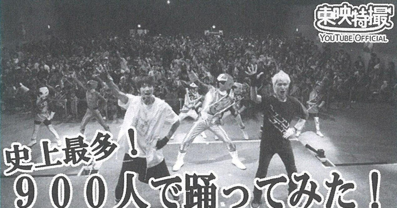 178.『東映の軌跡』その後｜創立70周年特別寄稿『東映行進曲』