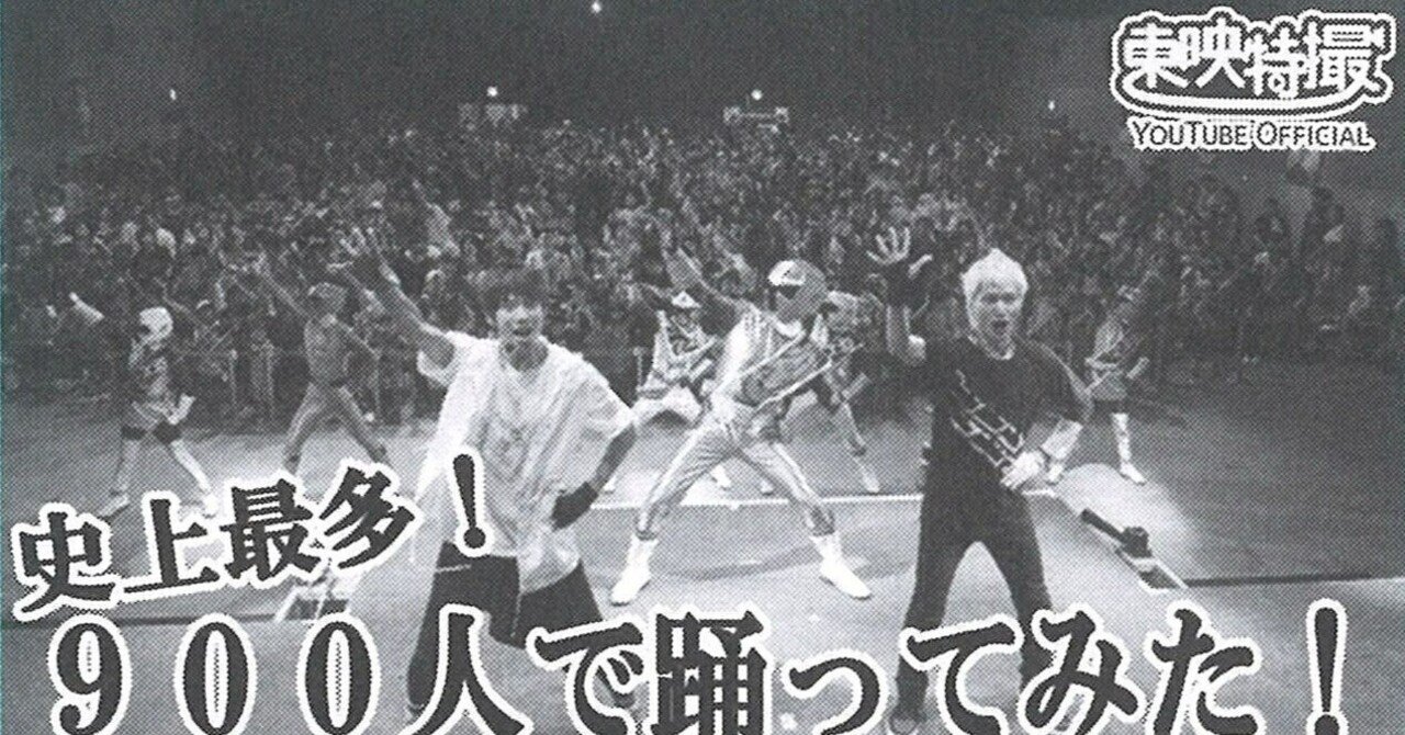 178.『東映の軌跡』その後｜創立70周年特別寄稿『東映行進曲』