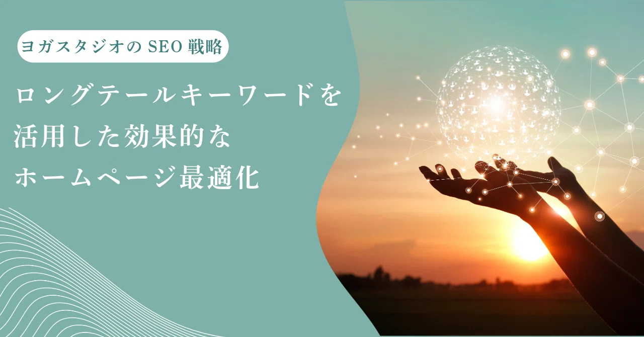 SEO Strategy for Yoga Studios: Effective Website Optimization Using ...
