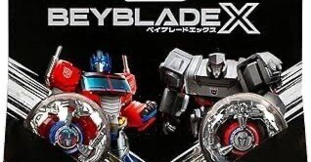 国内未発売 ベイブレードX トランスフォーマー コラボ ハズブロ 国内未発売 ベイブレードX トランスフォーマー コラボ ハズブロ