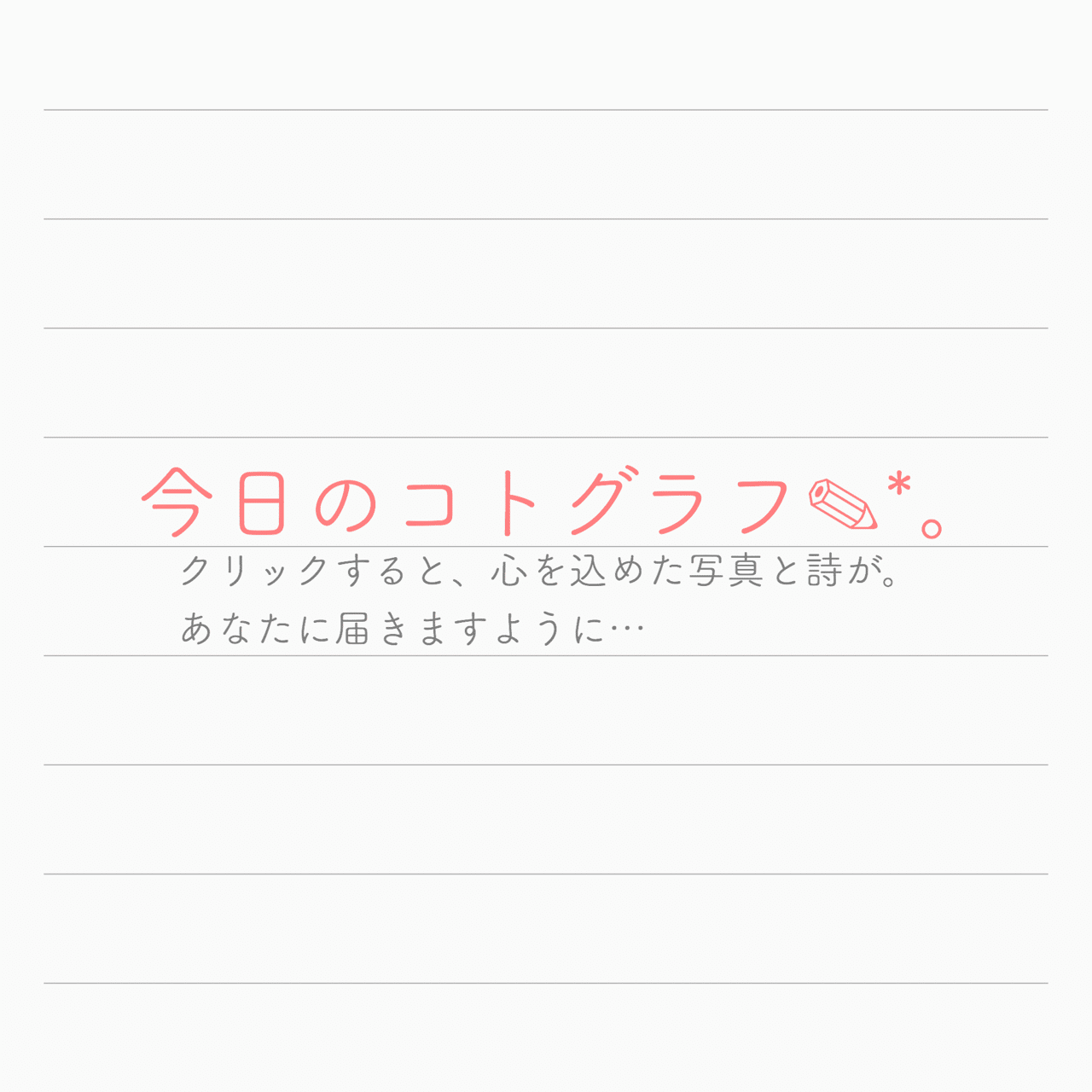 さよならマリーゴールド ソナチネ詩音 公式 コトグラフ作家 Note さよならマリーゴールド ソナチネ詩音 公式 コトグラフ作家 Note
