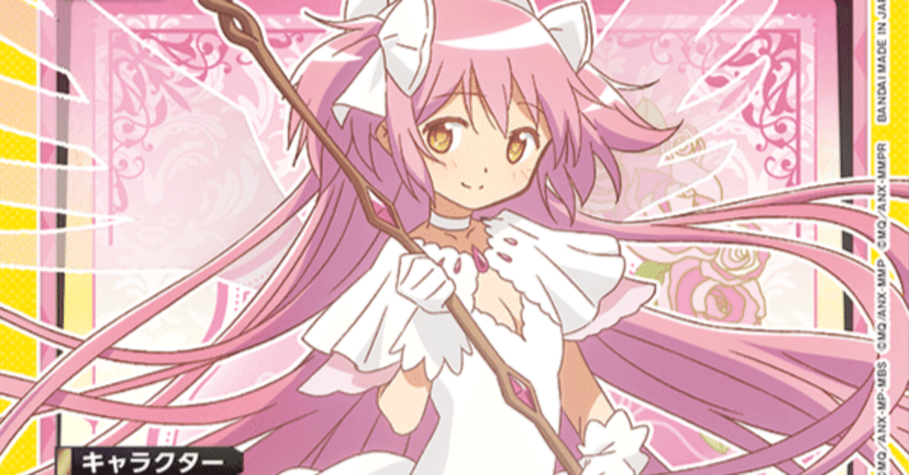 ユニアリ】デッキレシピNo.6 アルティメットまどか｜レフティー