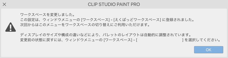 クリスタ えくぱっどワークスペース 素材 えく Note クリスタ えくぱっどワークスペース 素材 えく Note