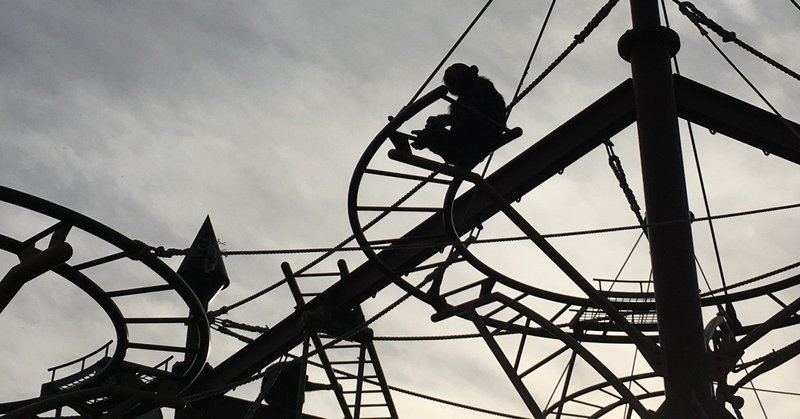 一人で遊園地に行く夢 清水らくは Note