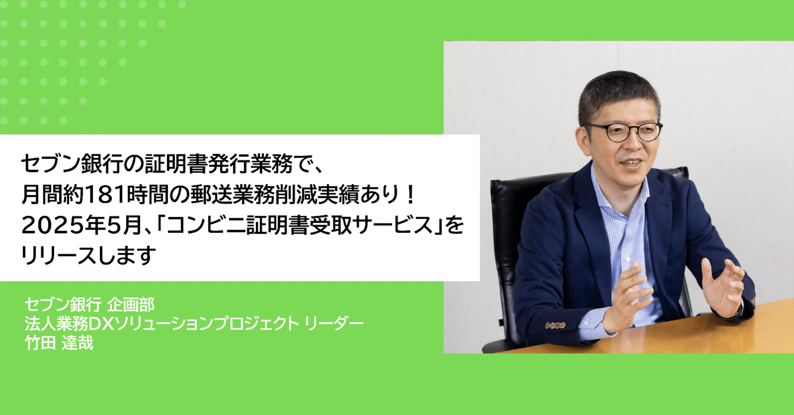 セブン銀行報告書類 0997d6550c1c515cebbf056111130a