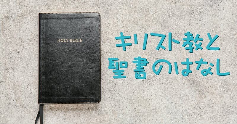 神を知ること｜バイブルライン