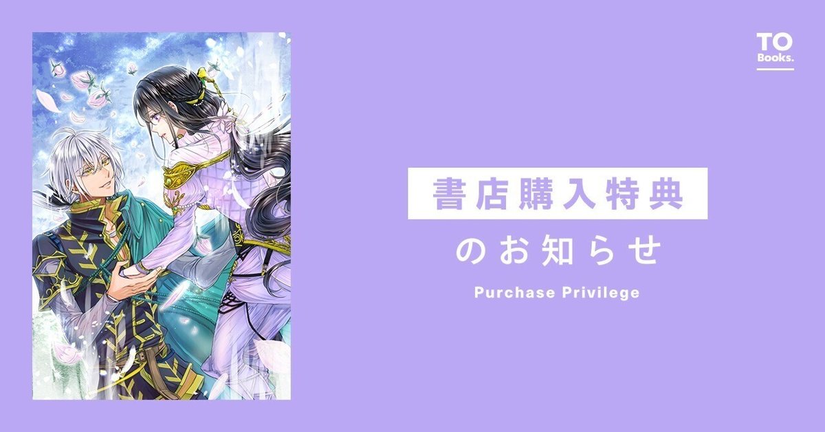 2025年5月1日発売コミックス「恋した人は、妹の代わりに死んで