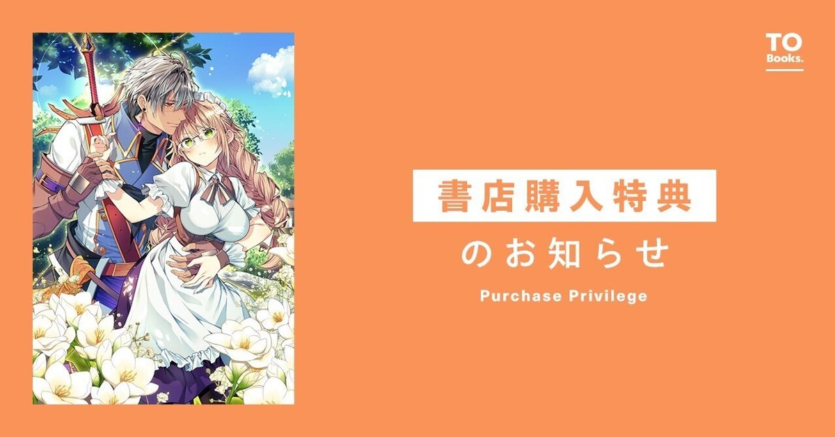 2025年5月1日発売コミックス「世界を救った最強勇者にストーカーされる  