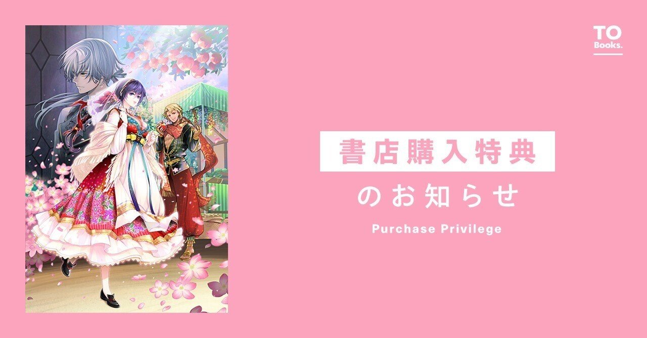 小説「恋した人は、妹の代わりに死んでくれと言った。」(TOブックス)全7冊セット Amazon.co.jp: 恋した人は、妹の代わりに死んでくれと言った。4―妹と