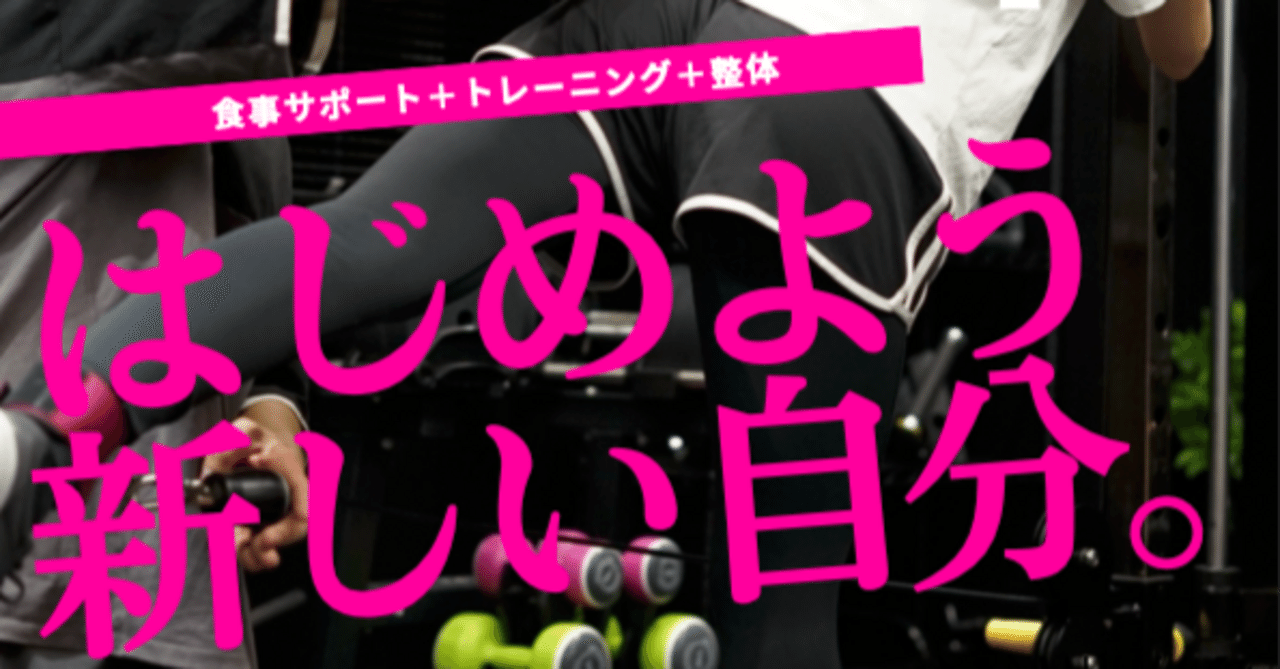 第1弾オープンキャンペーンのお知らせ｜J-fit personal gym