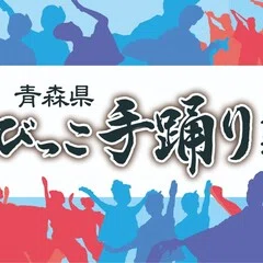 The 41st Munakata Shiko Grand Prize: Aomori Printmaking Festival