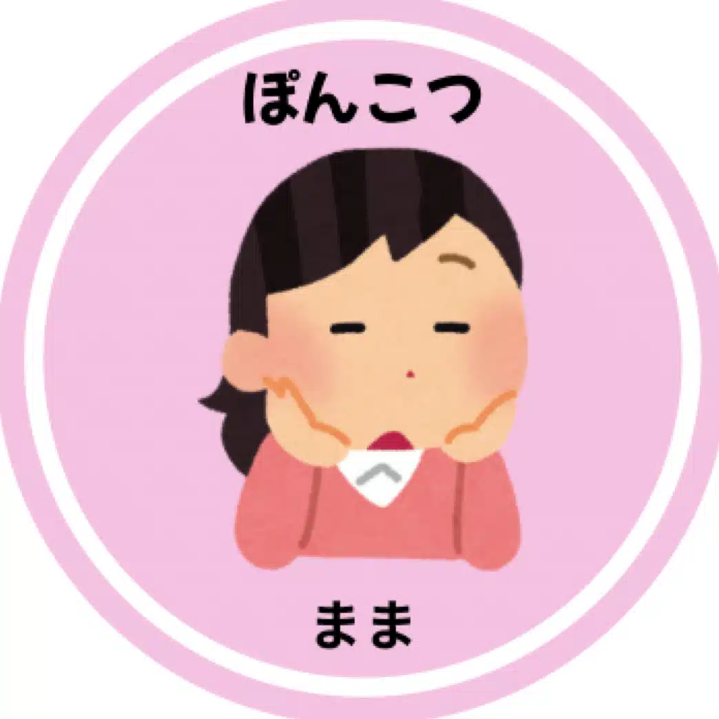 不登校lぽんこつママの日記