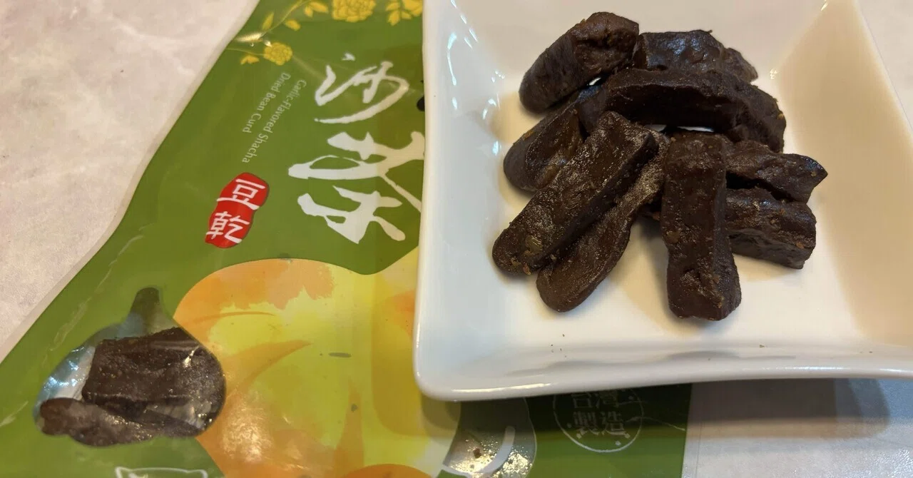 台湾の［滷味豆乾］そのまま食べられる豆腐加工品｜さち