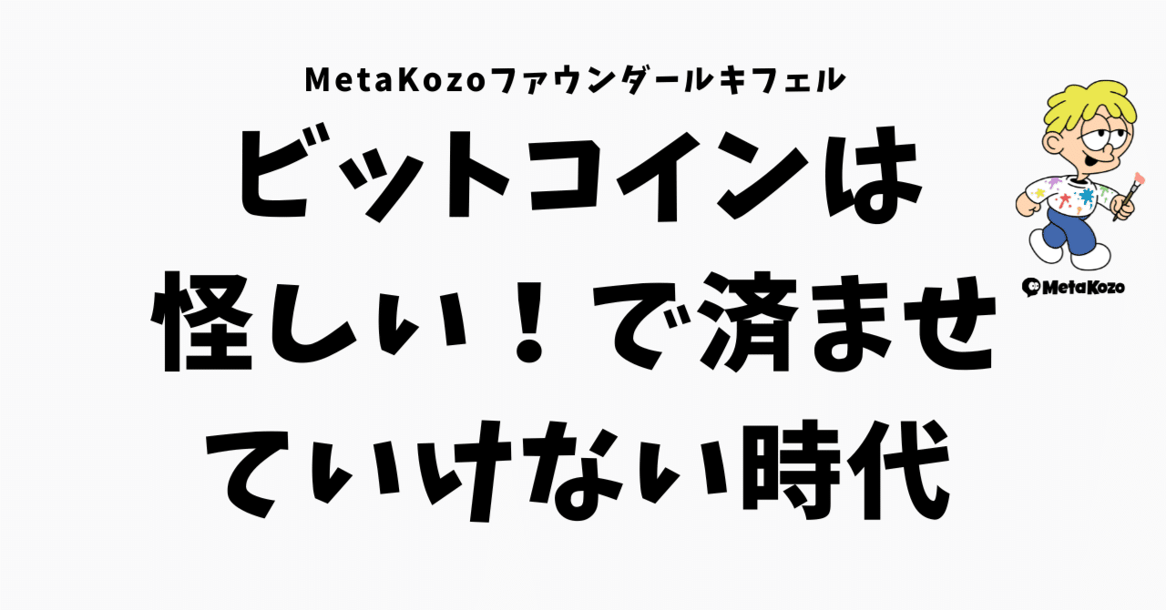 ビットコイン バカ 動画 (99) 사진