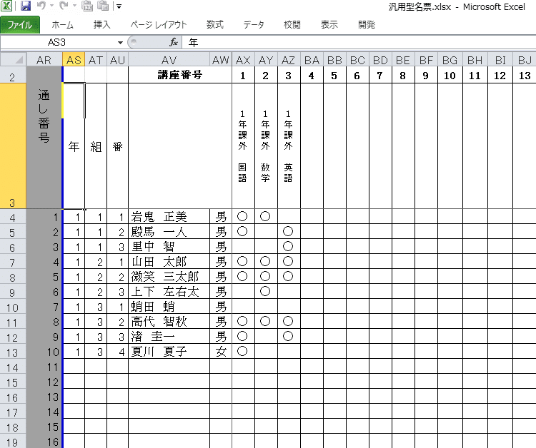 教師の便利グッズ 汎用型名票のご紹介 福田泰裕 Note 教師の便利グッズ 汎用型名票のご紹介 福田泰裕 Note