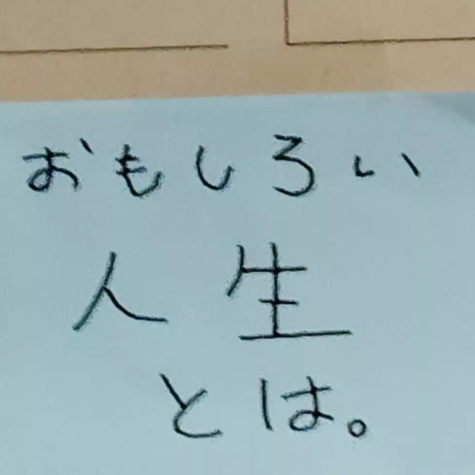 昭和の狼