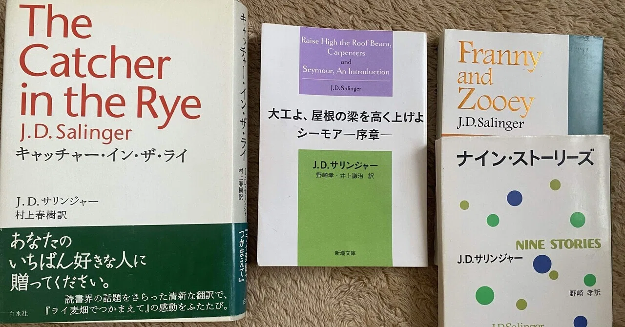 鳴りやまない音楽のような愛ー『大工よ、屋根の梁を高く上げよ 