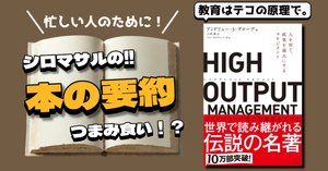 プロフェッショナル・マネジャー: わが実績の経営 中古】 プロフェッショナルマネジャー わが実績の経営/早川書房