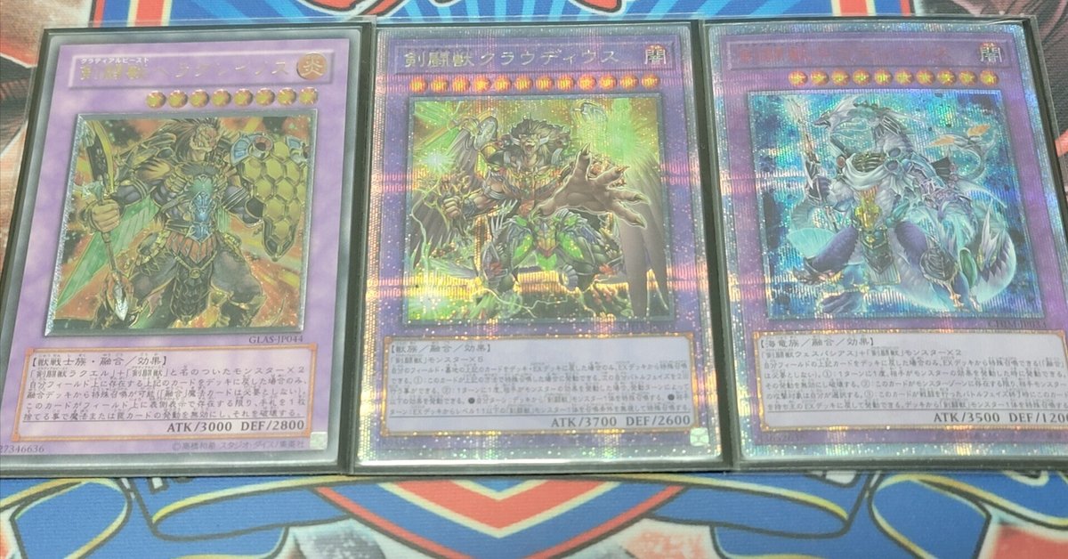 遊戯王オリカ］聖刻龍皇ジェフティック＝ジークフリード / 謎の