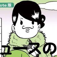 イラスト Mr ズクシ うじたなおき Note