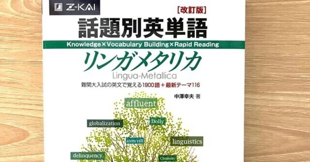 How to Read Long English Sentences - 5 From Lingua Metallica｜miya