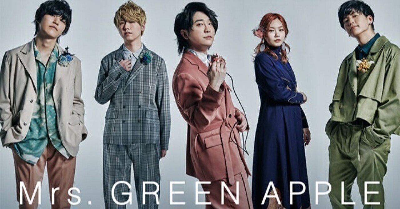 Mrs. GREEN APPLE徹底解説🎉 “さわやか革命”を巻き起こす新世代バンド