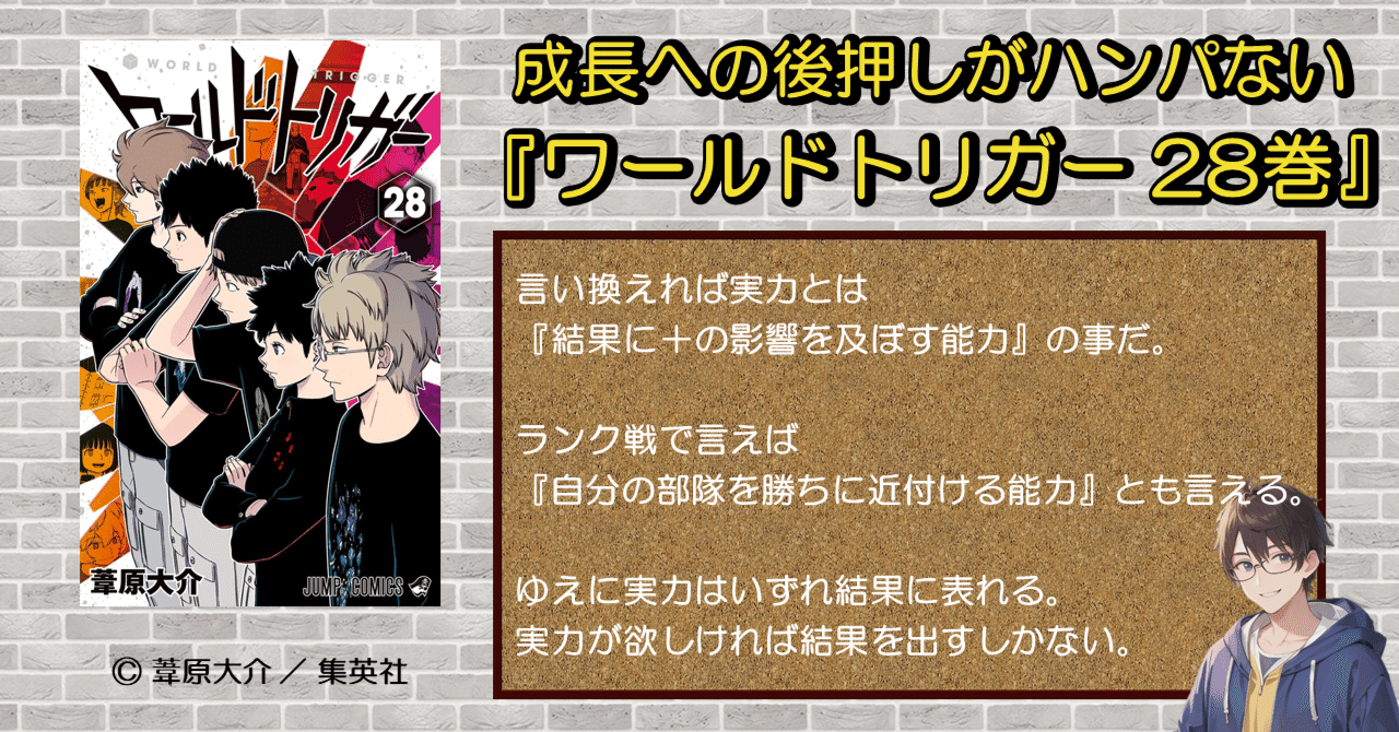 Amazon.co.jp: ワールドトリガー 28 (ジャンプコミックスDIGITAL