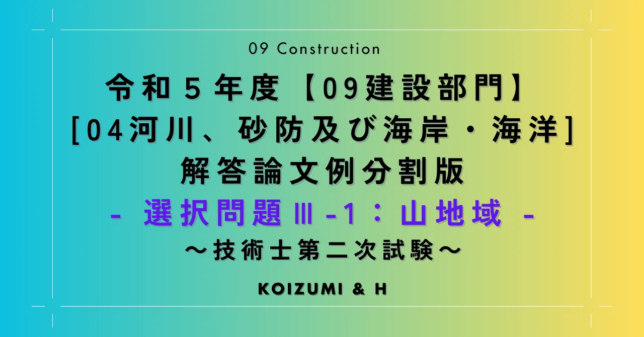見出し画像