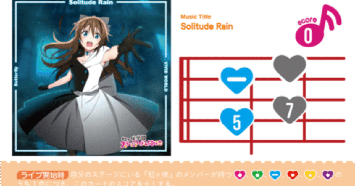 お得なセール情報 ラブカ】Solitude ～安定感の高い隠れた強デッキ Rainデッキ解説 その他