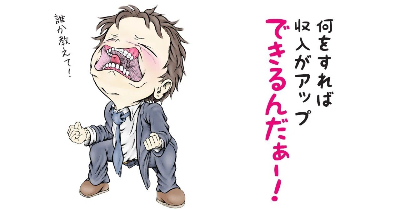 見出し画像